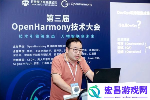 第三届OpenHarmony技术大会应用开发工程技术研讨会成功举行