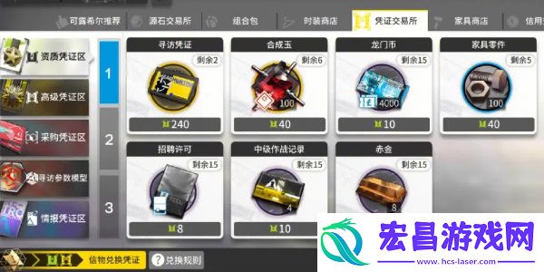 明日方舟怎么攒黄票最快