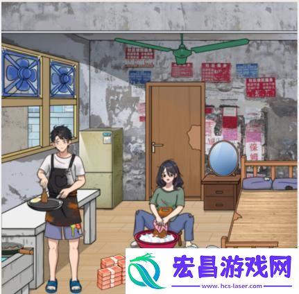 抖音就我眼神好快乐年终帮打拼中的情侣改善生活答案是什么