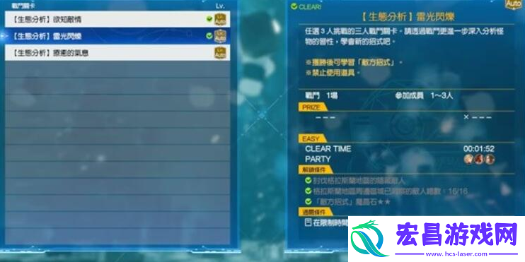 最终幻想7重生雷光闪烁怎么获得