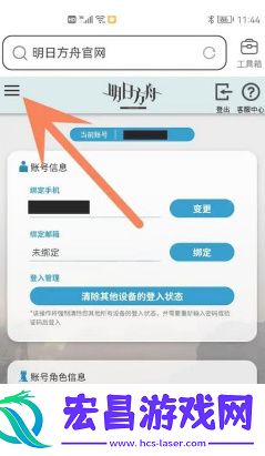 明日方舟怎么查看抽卡记录