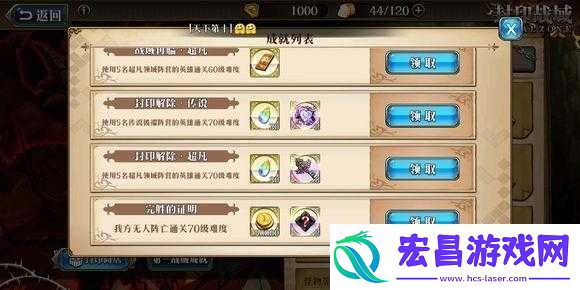 梦幻模拟战手游负心联盟攻略指南