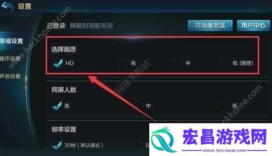 战争怒吼如何开启高帧率模式