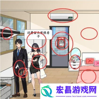 抖音就我眼神好快乐年终帮打拼中的情侣改善生活答案是什么