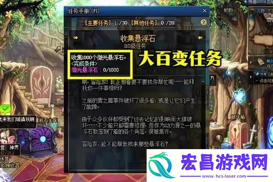 dnf微光悬浮石任务在哪里完成