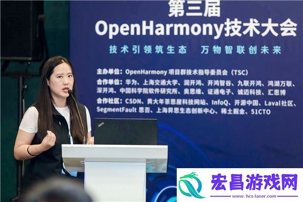 第三届OpenHarmony技术大会应用开发工程技术研讨会成功举行