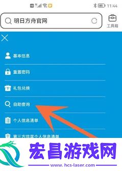 明日方舟怎么查看抽卡记录
