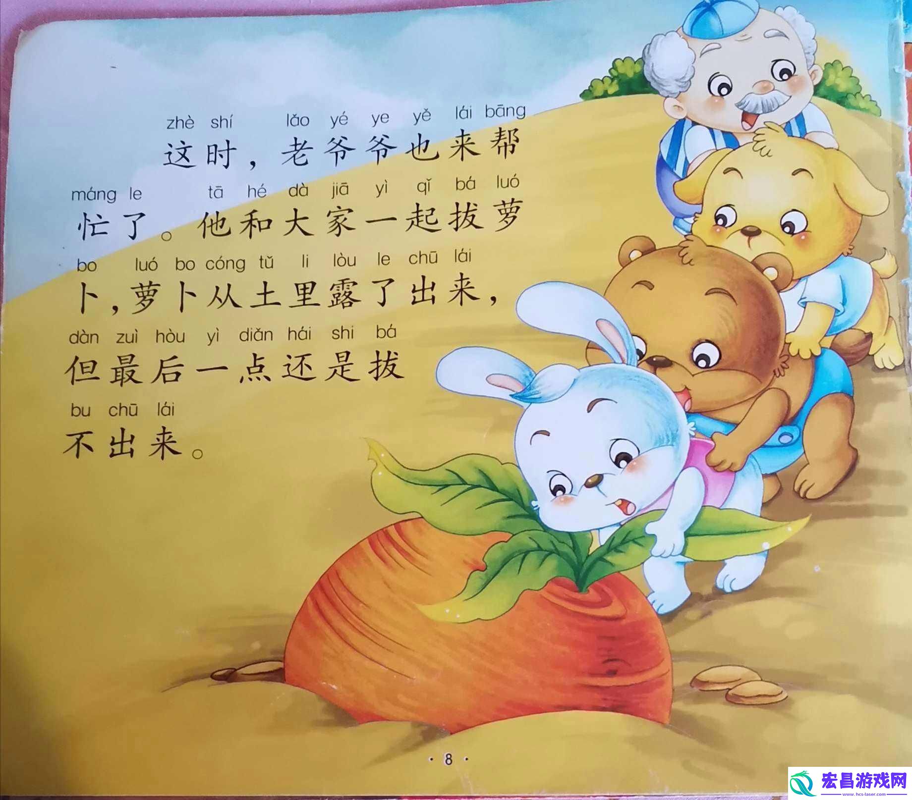 拔萝卜惊现科技圈