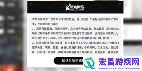 明日方舟怎么注销账号