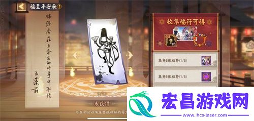 阴阳师福至平安来活动攻略一览