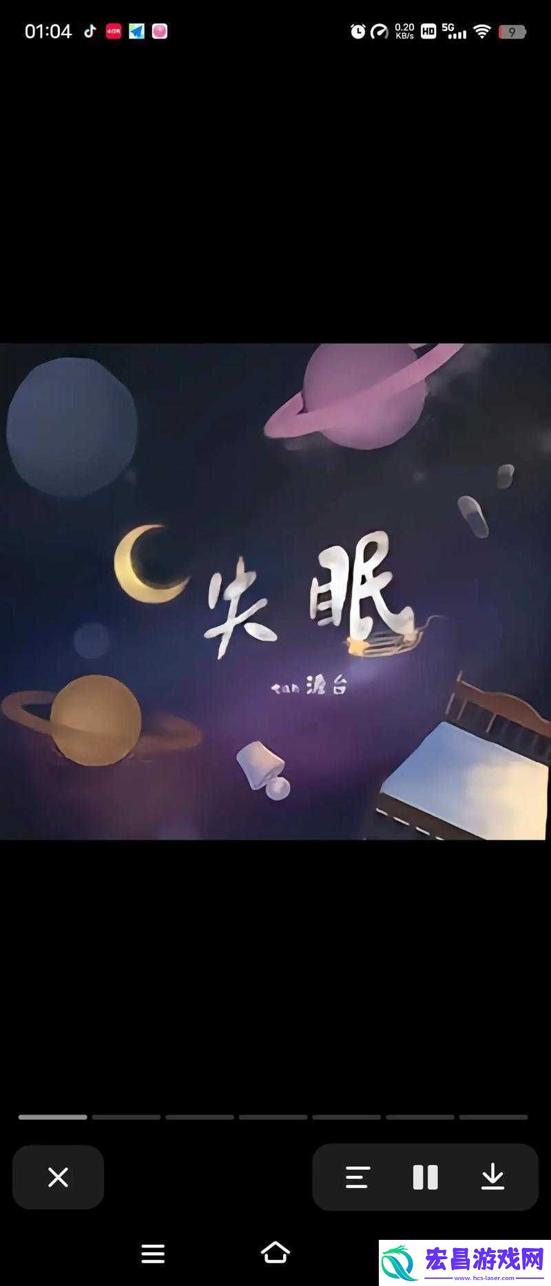 翻来覆去