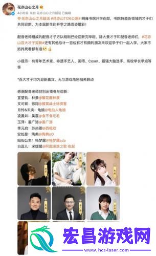 国风书院手游花亦山心之月公测在即