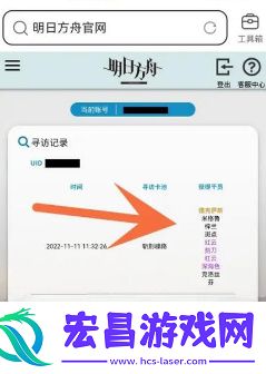 明日方舟怎么查看抽卡记录