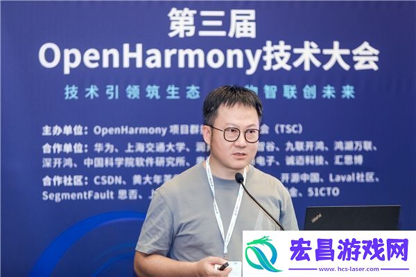 第三届OpenHarmony技术大会应用开发工程技术研讨会成功举行