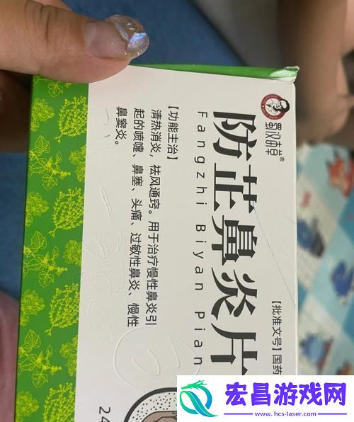“继兄秘药