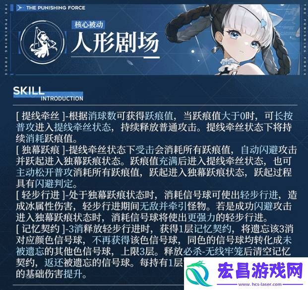 战双帕弥什邦比娜塔琉璃角色强度如何