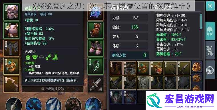 探秘魔渊之刃