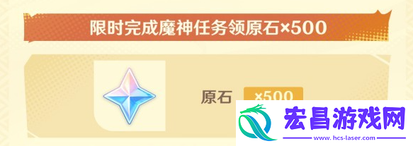 原神5.0会上线什么福利活动