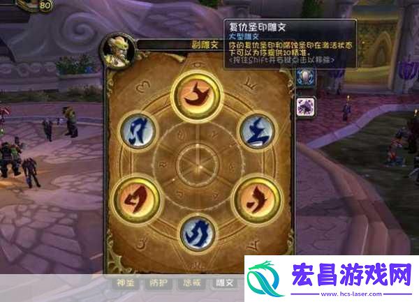 魔兽世界