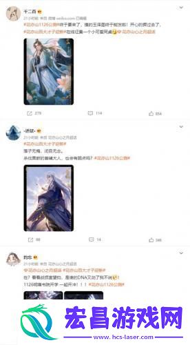 国风书院手游花亦山心之月公测在即