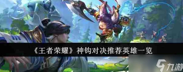 王者荣耀绝技