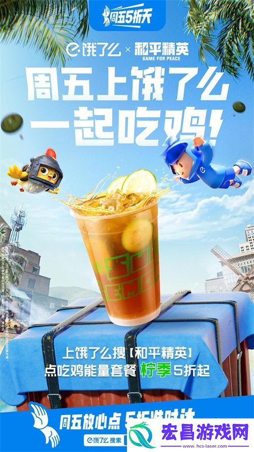 和平精英饿了就吃鸡店正式营业