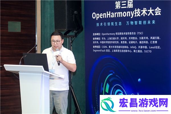 第三届OpenHarmony技术大会应用开发工程技术研讨会成功举行