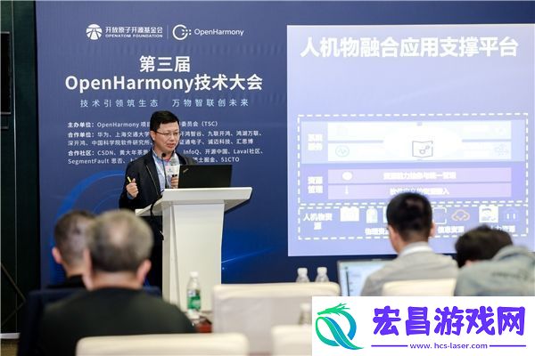 第三届OpenHarmony技术大会应用开发工程技术研讨会成功举行