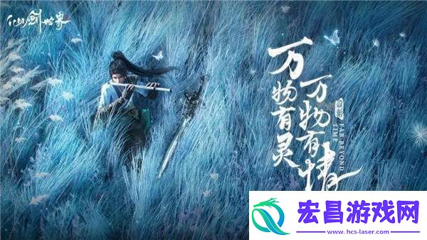 游戏新视界