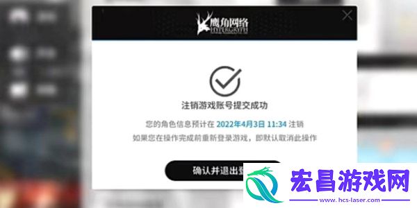 明日方舟怎么注销账号