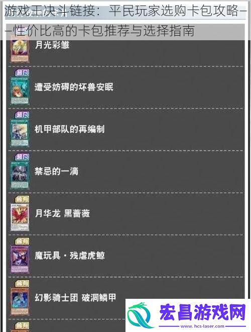 游戏王决斗链接