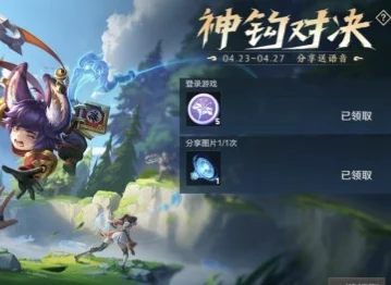 王者荣耀绝技