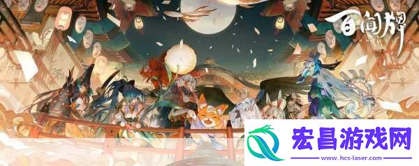 阴阳师百闻牌新纪元百闻棋合作模式震撼登场三人小队共赴策略盛宴！