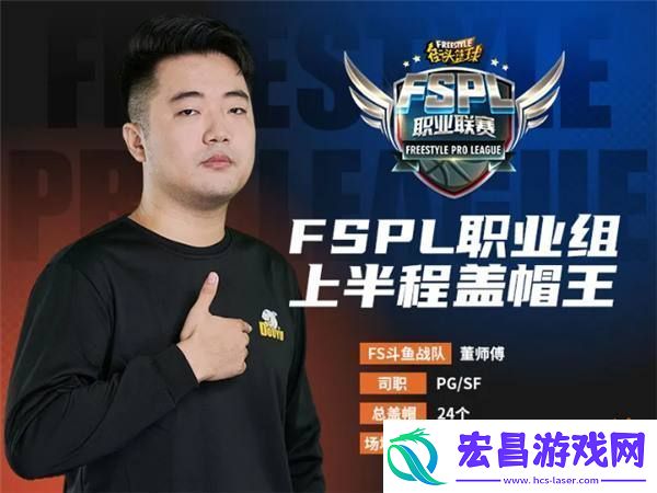 职业选手有多强