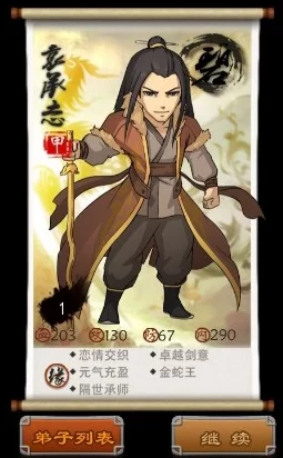 重塑武林巅峰