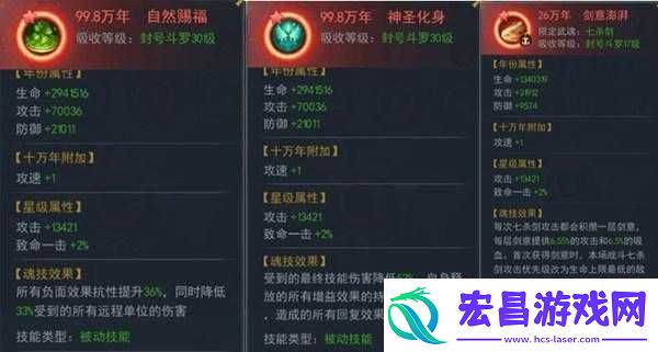 斗罗大陆游戏反伤机制解析