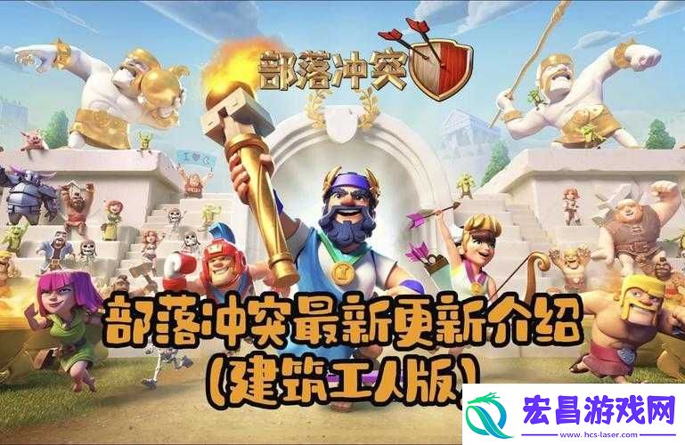 部落冲突月大更新