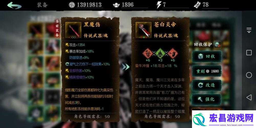 影之刃3炽刃获取攻略