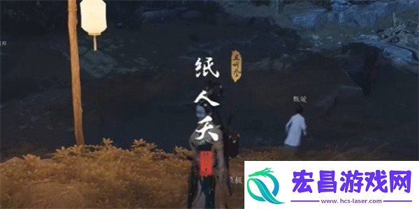 燕云十六声纸人夭奇遇怎么做