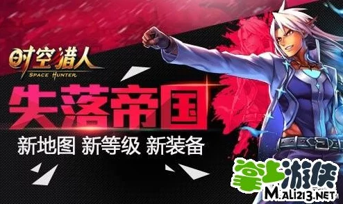 独家揭秘！时空猎人巅峰之旅