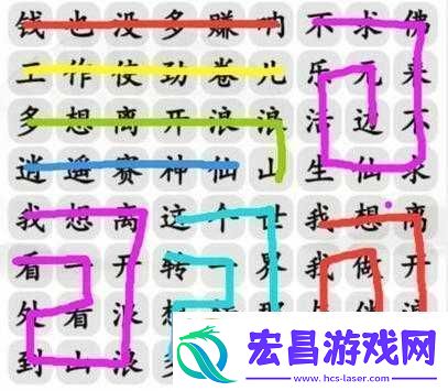 汉字找茬王离开浪浪山关卡通关攻略