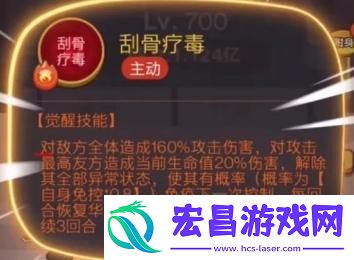 咸鱼之王毒华佗技能是什么