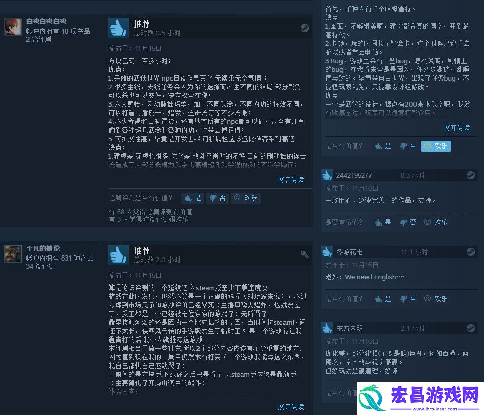 河洛群侠传Steam评价褒贬不一优化问题让人烦恼
