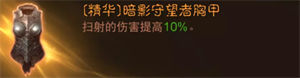 暗黑破坏神不朽猎魔人扫射飞轮流怎么玩