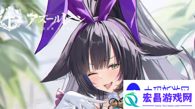 述说碧蓝航线武藏兔女郎皮肤有哪些彩蛋