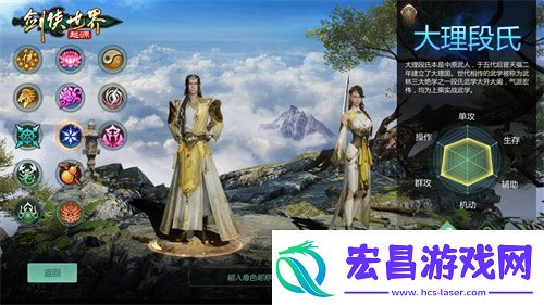 江湖名门气场！剑侠世界