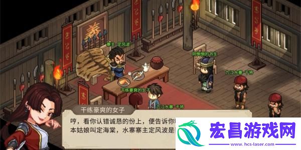 大侠立志传定海棠位置介绍
