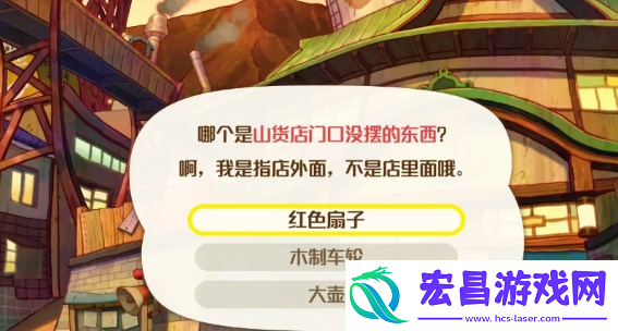 蜡笔小新煤炭镇的小白玉子问题怎么回答
