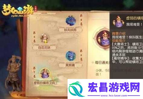 梦幻西游三维版大雁塔全通关讲解