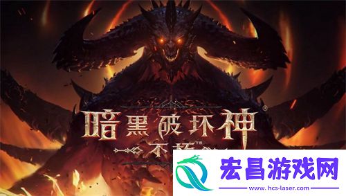 暗黑破坏神不朽猎魔人扫射飞轮流怎么玩